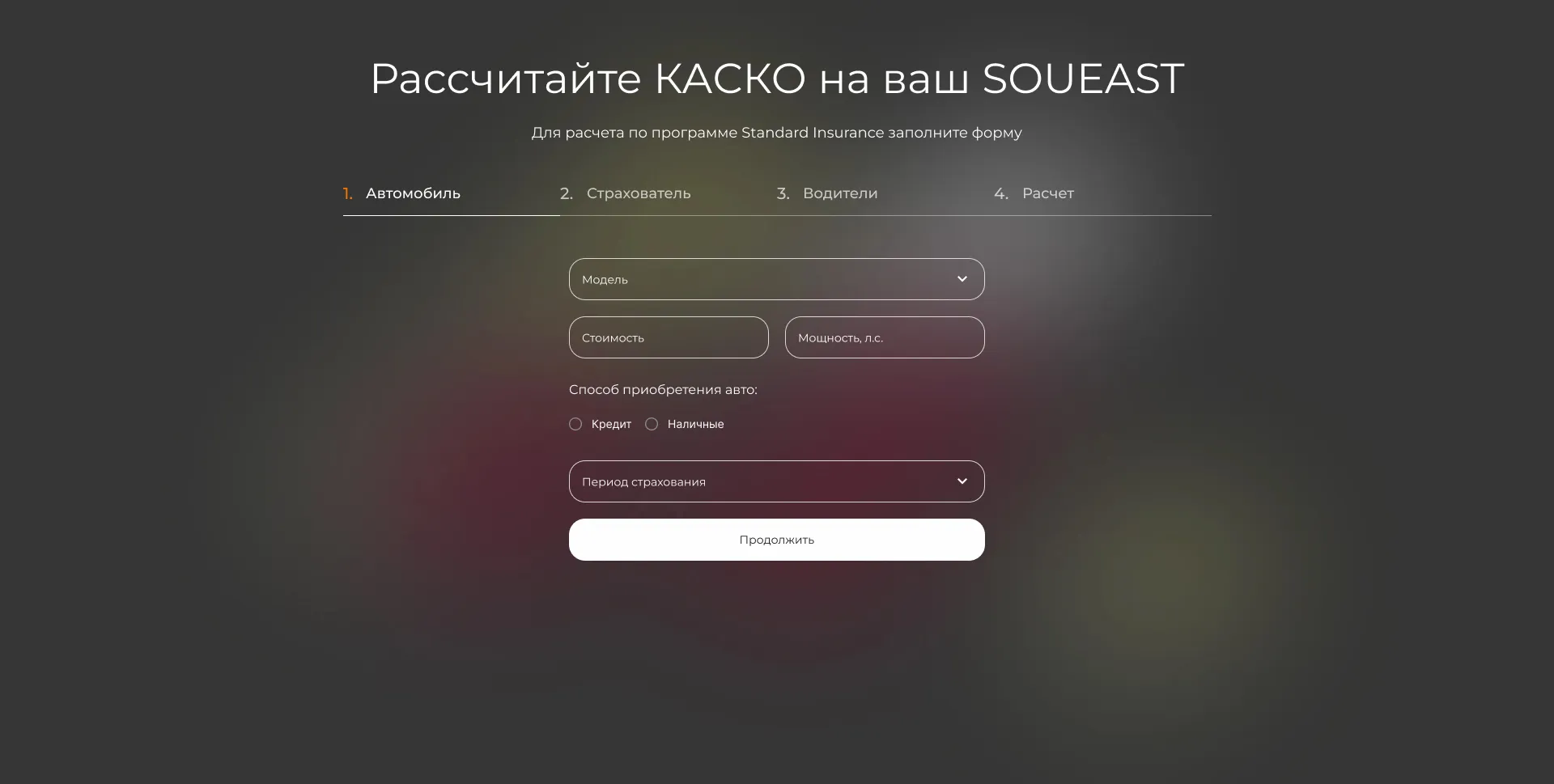 auto