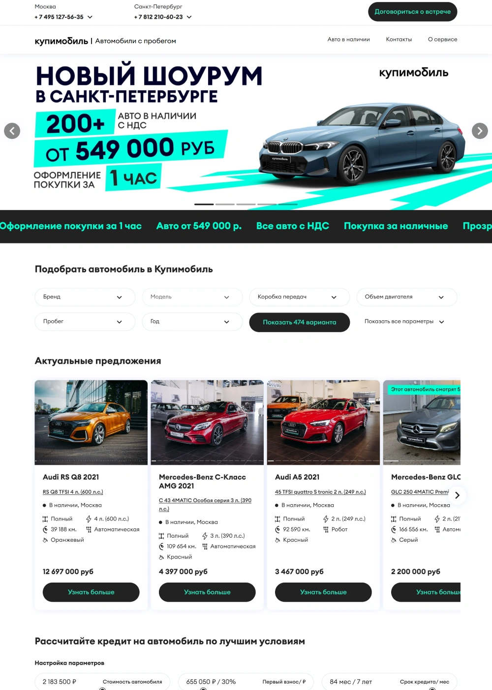 kupi.delimobil.ru