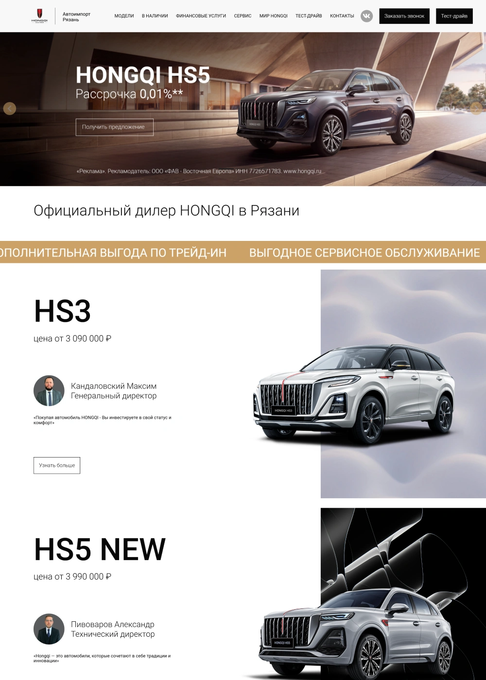 hongqi-ryazan.ru
