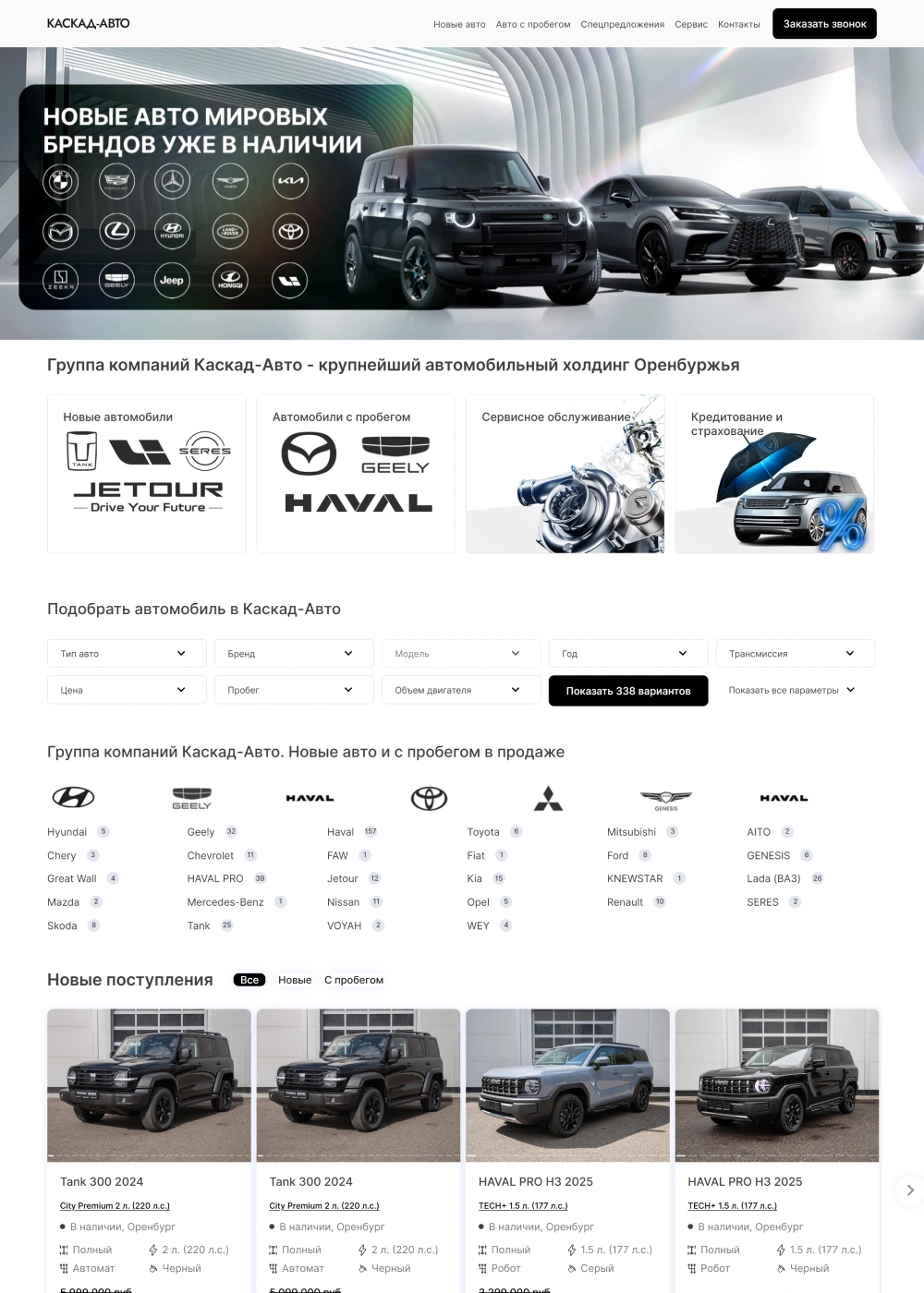 kaskad-auto.ru