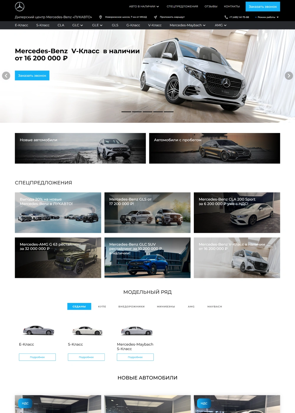 cars.mb-lukavto.ru