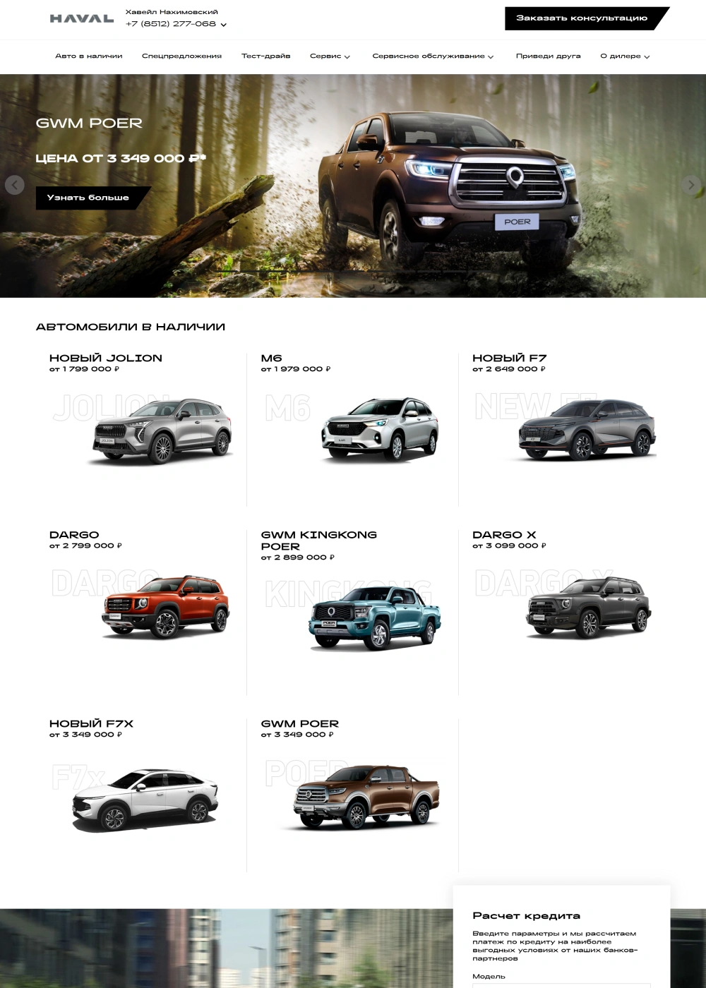 cars.nahimovsky-haval.ru